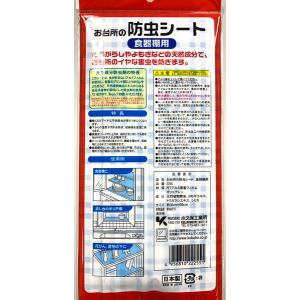防虫シート 食器棚用 30×90cm (100...の詳細画像1