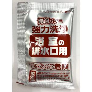 洗浄剤 浴室の排水口用 塩素系 顆粒タイプ 4...の詳細画像2