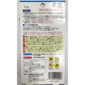 洗たく槽まるごと洗浄 塩素系 顆粒タイプ 70gの詳細画像1