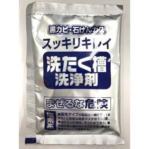 洗たく槽まるごと洗浄 塩素系 顆粒タイプ 70gの詳細画像2