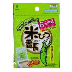 米びつ番長　ワサビ成分　米保存用防虫剤