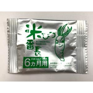 米びつ番長 ワサビ成分 米保存用防虫剤 (10...の詳細画像4