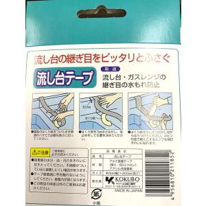 流し台テープ シルバー 3cm×全長2m (1...の詳細画像1