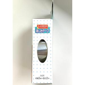 流し台テープ シルバー 3cm×全長2m (1...の詳細画像2