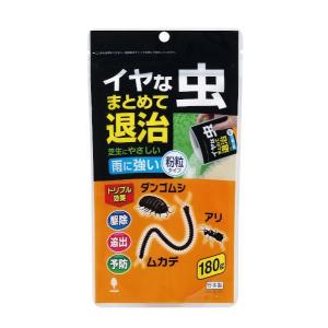 害虫駆除剤 イヤな虫まとめて退治 粉粒タイプ 180g (100円ショップ 100円均一 100均一 100均)｜kawauchi