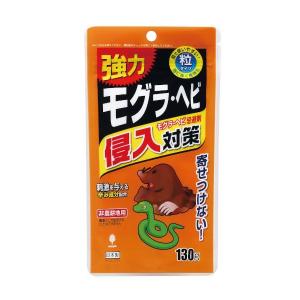 モグラ・ヘビ忌避剤 強力モグラ・ヘビ侵入対策 粒タイプ 130g (100円ショップ 100円均一 100均一 100均)｜kawauchi