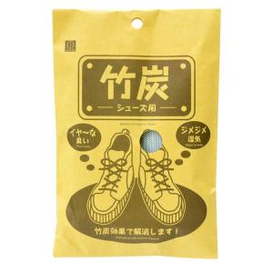 竹炭 シューズ用 2個入 (100円ショップ 100円均一 100均一 100均)｜kawauchi