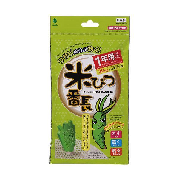 米びつ番長 1年用