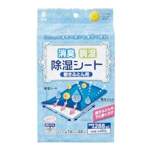 ノボピン消臭除湿シート 敷きふとん用 78×98cm