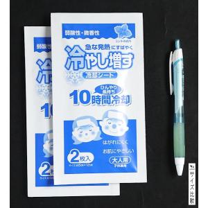 冷却シート 冷やし増す 大人・子供兼用 弱酸性...の詳細画像1