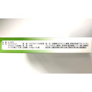 マウスピース洗浄剤 除菌・消臭 ミントの香り ...の詳細画像2