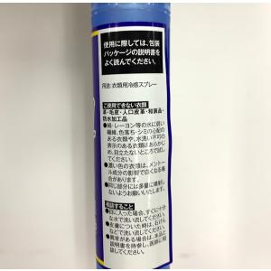 冷感スプレー 衣類用 爽快ミントの香り 12m...の詳細画像3