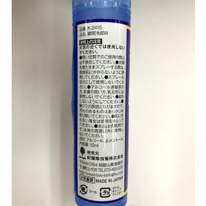 冷感スプレー 衣類用 爽快ミントの香り 12m...の詳細画像4