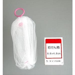 ソープインホイッパー 洗顔石鹸専用泡立てネット...の詳細画像1