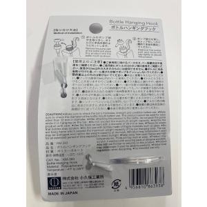 ボトルハンギングフック タオルバー用 5.3×...の詳細画像1