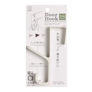 ハンガードアフック 2ｗａｙタイプ 耐荷重約10ｋｇ どこでもドアフック ［色指定不可］ (100円ショップ 100円均一 100均一 100均)