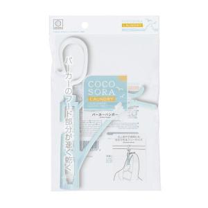 COCOSORA パーカーハンガー (100円シ...の商品画像