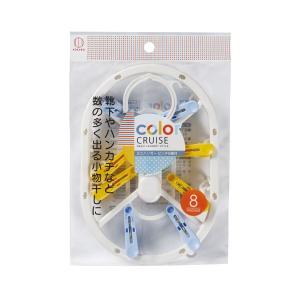 ミニハンガーピンチ 8個付 カラークルーズ (1...の商品画像