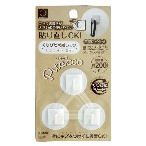 くりぴた粘着フック ピタッコ ミニワイド 2×2×奥行2.6cm 3個入 (100円ショップ 100円均一 100均一 100均)｜kawauchi