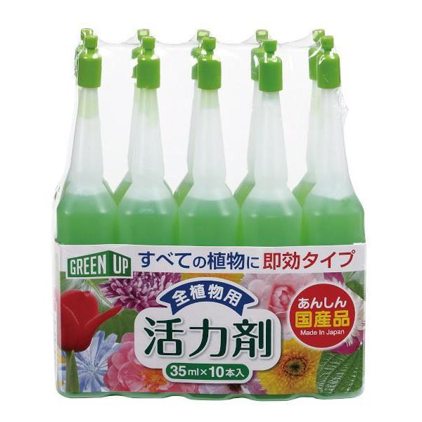 活力剤 全植物用 35ml 10本入 (100円ショップ 100円均一 100均一 100均)