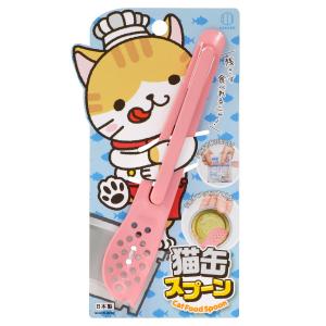 猫缶スプーン　全長１８．５ｃｍ