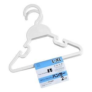 ペット用ハンガー タイニーフレンズ 中型犬用 L-XLサイズ(22×19cm) 2本入 (100円ショップ 100円均一 100均一 100均)