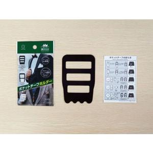 ポケットチーフホルダー ブラック (100円シ...の詳細画像4