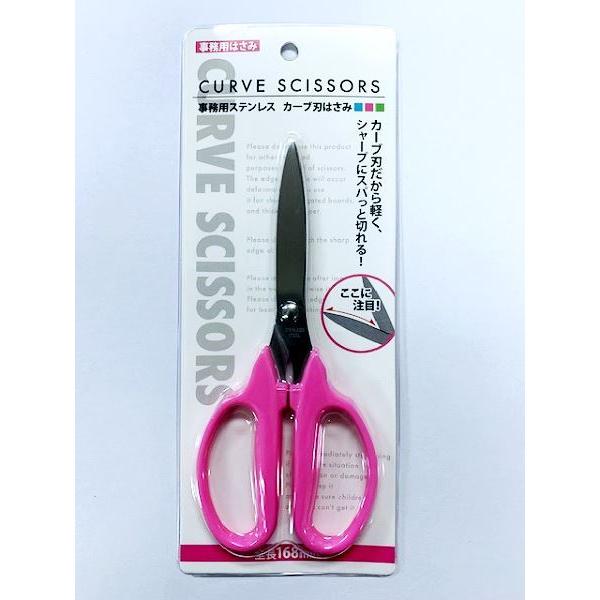 事務用ステンレスカーブ刃はさみ 16.8cm ［色指定不可］ (100円ショップ 100円均一 10...