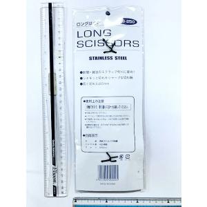 ロングはさみ LS-250 25cm (100...の詳細画像2