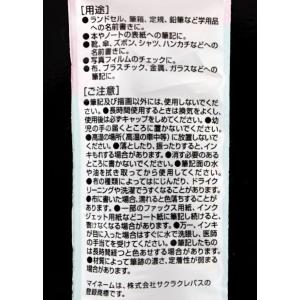 油性ペン マイネーム(名前書き用) 細字 黒 ...の詳細画像3