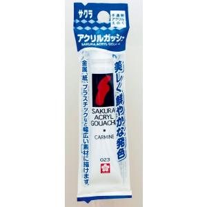 アクリル絵の具 不透明 カーマイン 12ｍｌ サクラ アクリルガッシュ (100円ショップ 100円均一 100均一 100均)｜kawauchi