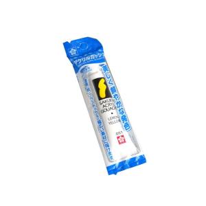 アクリル絵の具 不透明 レモンイエロー 12ｍｌ サクラ アクリルガッシュ (100円ショップ 100円均一 100均一 100均)｜kawauchi