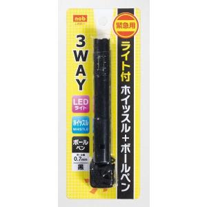 多機能ペン 緊急用 ＬＥＤライト＋ホイッスル＋0.7ｍｍ黒ボールペン