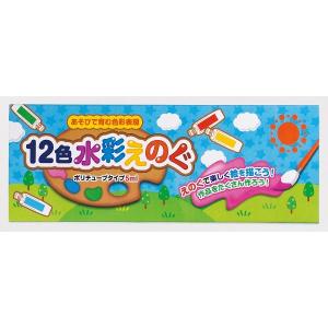 水彩えのぐ 12色 ポリチューブタイプ 5ｍｌ (100円ショップ 100円均一 100均一 100均)｜kawauchi