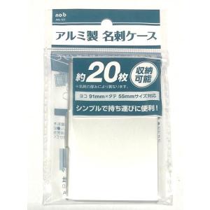名刺ケース アルミ製 9.1×5.5×厚み0.5...の商品画像