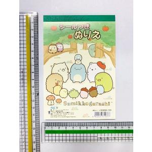 A6シール付ぬりえ すみっコぐらし (100円...の詳細画像1
