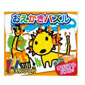 おえかきパズル 色えんぴつ付 (100円ショップ 100円均一 100均一 100均)
