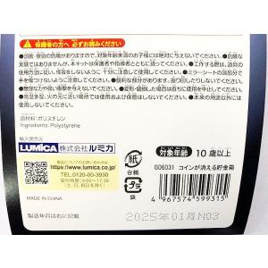 ふしぎな実験キット コインが消える貯金箱 (1...の詳細画像5