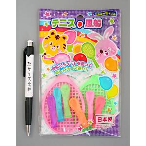 テニス風船 (100円ショップ 100円均一 ...の詳細画像1