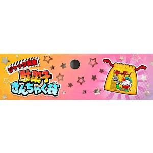 ジャック製菓 駄菓子きんちゃく袋 15×15c...の詳細画像3