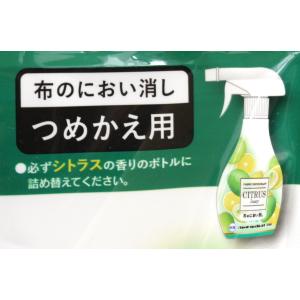 消臭剤 スプレー詰替用 布のにおい消し シトラ...の詳細画像5