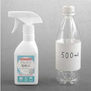 アルカリ電解水クリーナー 除菌 300ml (...の詳細画像1