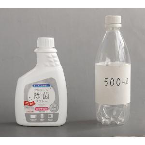 アルコール除菌スプレー 付替用 400ml (...の詳細画像1