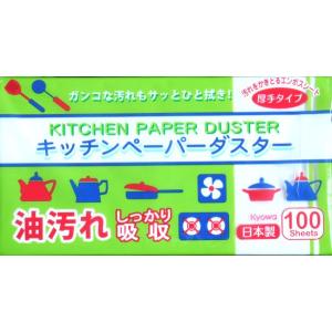 キッチンペーパーダスター 22×23cm 10...の詳細画像5