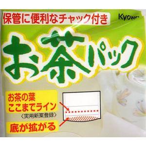 お茶パック チャック付袋 Mサイズ(9.5×7...の詳細画像3