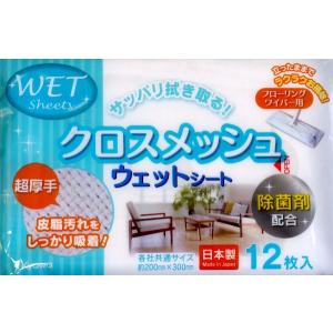 フローリング用ウェットシート クロスメッシュ ...の詳細画像5