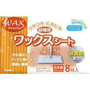 フローリング用ワックスシート 超極厚 8枚入 ...の詳細画像4