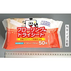 フローリング用ドライシート 流動パラフィン(吸...の詳細画像1