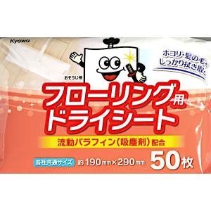 フローリング用ドライシート 流動パラフィン(吸...の詳細画像4