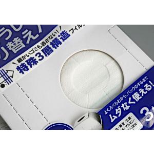 そうじ機用取り替えパック 各社共通タイプ 3枚...の詳細画像3